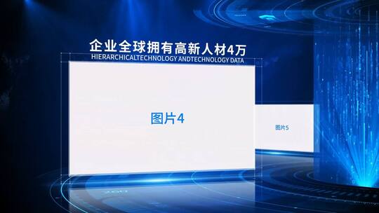 商务蓝色科技图文展示AE模板