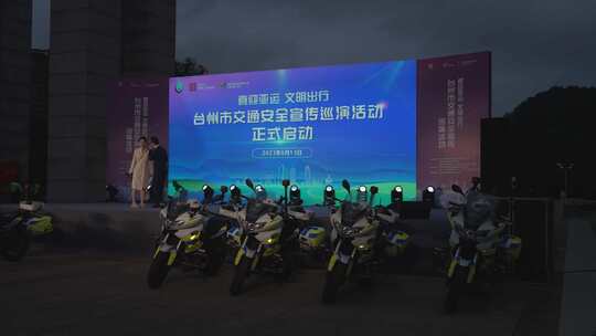 台州交通安全宣讲活动
