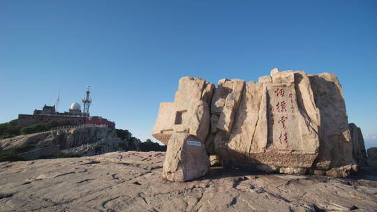 泰山山顶游客观看日出太阳升起