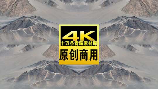 青海海西茫崖黑独山航拍4k视频高清在线视频素材下载