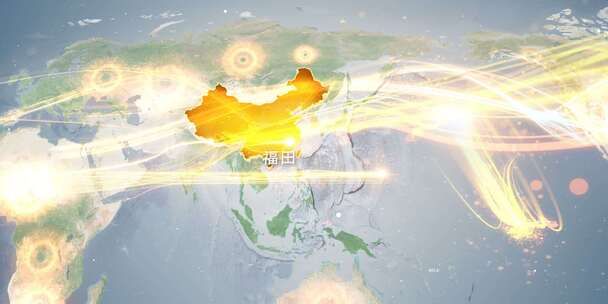 深圳福田区地图辐射到世界覆盖全球 5