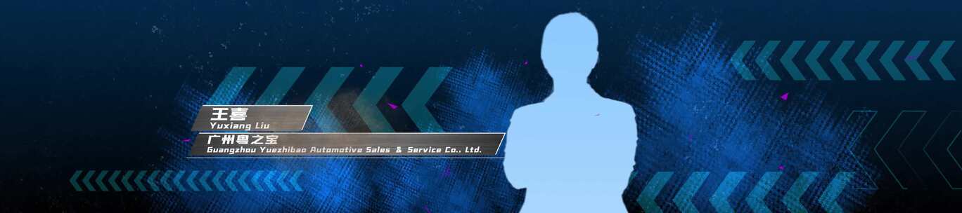 人物介绍颁奖视频