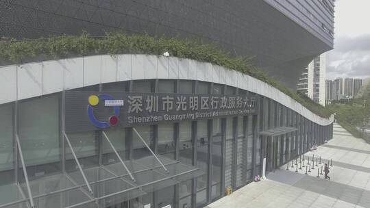 深圳市光明区行政大楼5视频素材模板下载