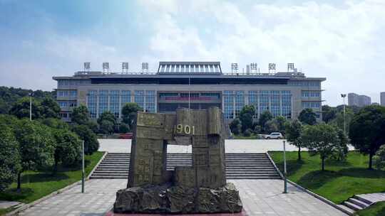 岳阳民族职业技术学院