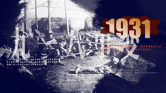 抗战80周年纪念日10个大事记 folder