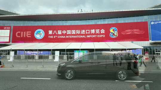 2025年第八届上海进博会