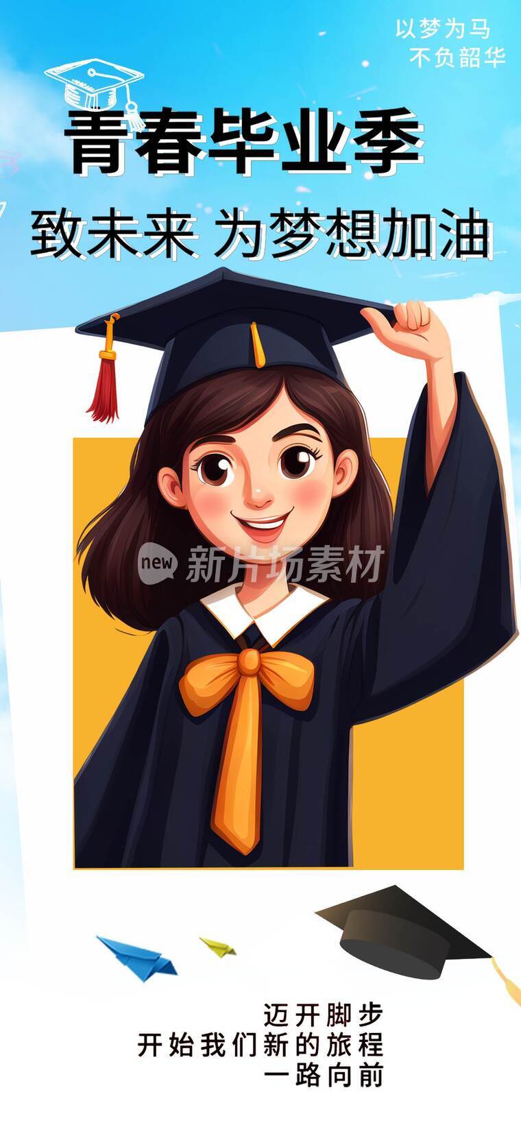 毕业季平面设计海报_b