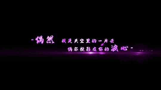 4K紫色文艺简洁金属文字动画