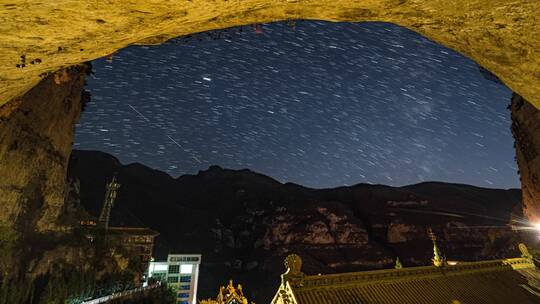 山西晋中介休市绵山云峰寺空王明延时星轨