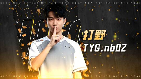 黄色人物介绍游戏电竞碎片破碎综艺栏目节目