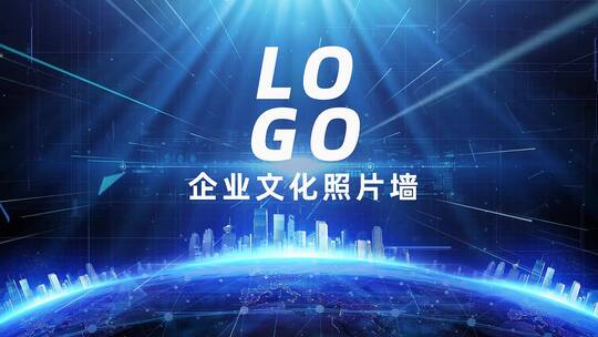 科技感企业文化照片墙展示汇聚LOGO片头