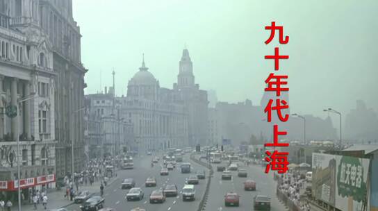 八十年代上海 历史资料 老视频老上海