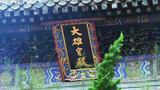 中国风古建筑寺庙烧香祈福许愿香炉烟雾