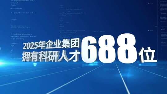 蓝色科技数据标题汇报展示