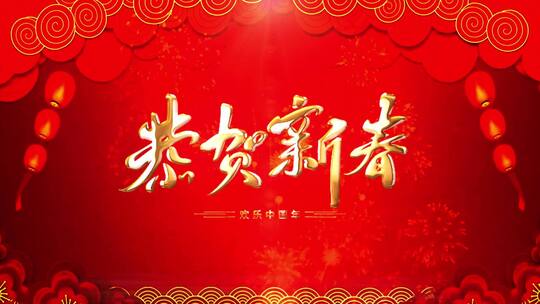 简洁红色喜庆新年快乐片头宣传展示AE模板