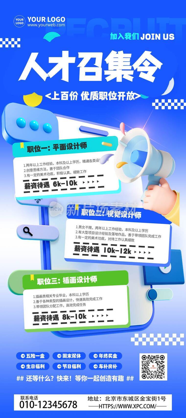 创意风平面设计师招聘详情长图8