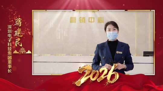 2026年马年红色人物采访视频边框模板