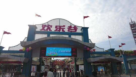 上海欢乐谷游乐场4K实拍素材