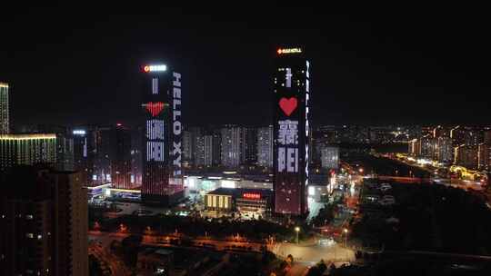 襄阳东津夜景