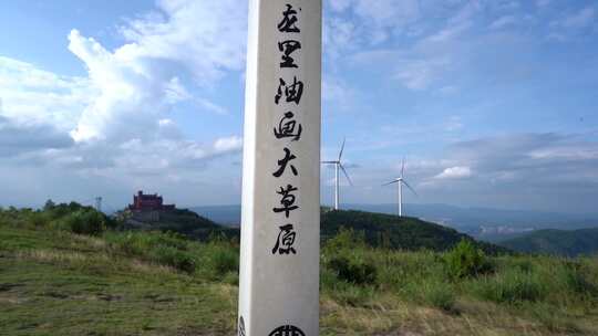 4k 贵州 龙里油画大草原 风车 草原道路