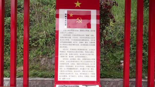 红军主题展馆内陈列展示