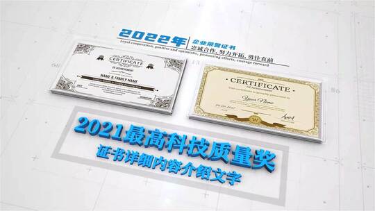 企业荣誉证书文件图片展示AE视频素材教程下载