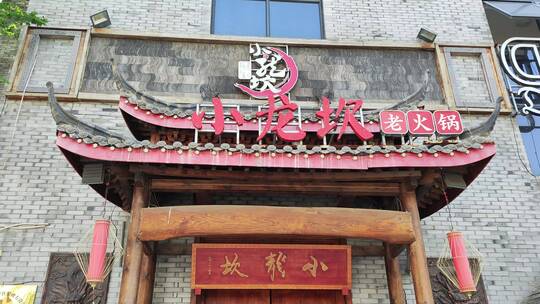 文化小镇古建筑公园商店仿古制造