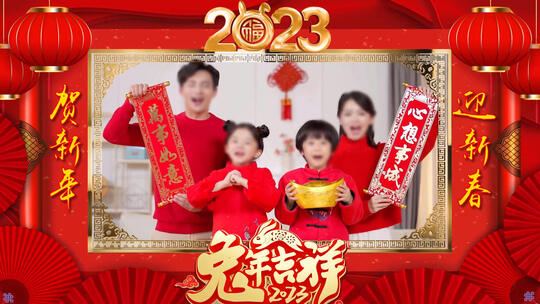 2023兔年新年喜庆剪纸拜年祝福视频框