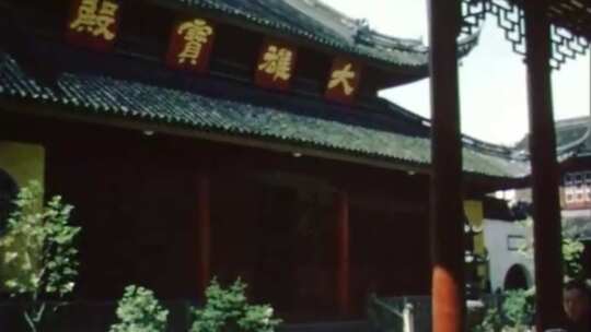 70年代80年代上海城隍庙