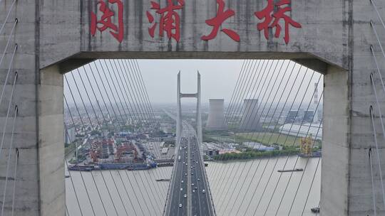 航拍上海闵浦大桥特写