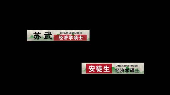 大气人名字幕条A-6AE视频素材教程下载