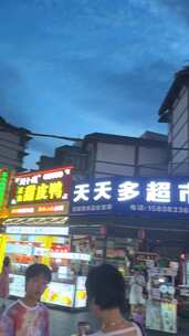 街头的天天多超市与甜皮鸭店景象