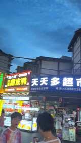 街头的天天多超市与甜皮鸭店景象高清在线视频素材下载