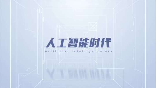 【原创】高端简洁空间文字特效