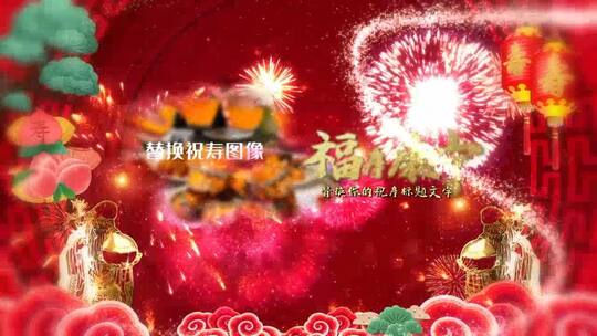 喜庆中国风祝寿包装ae模板