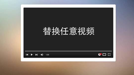 YouTube视频播放器加载视频进度条AE视频素材教程下载