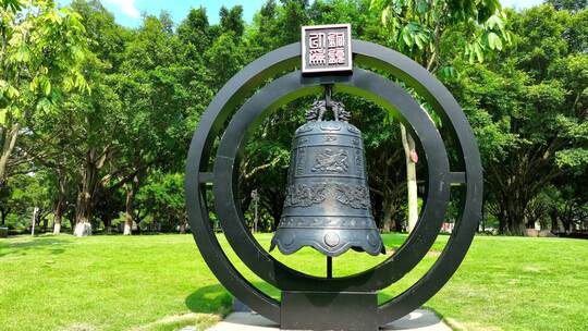 公园内雕塑大钟景观