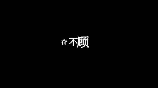 梁静茹-燕尾蝶歌词视频视频素材模板下载