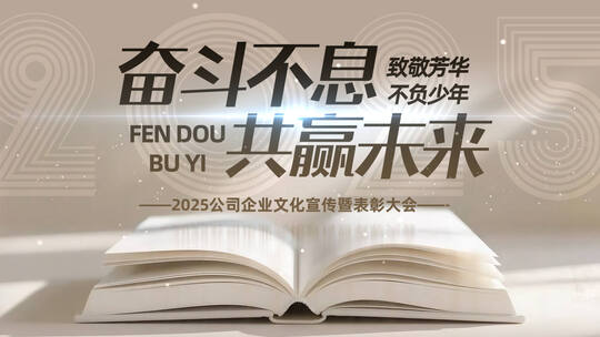 大气文字标题篇章AE模板