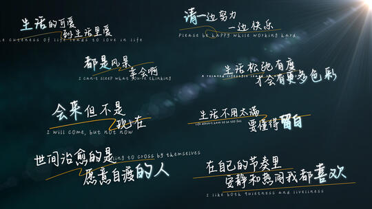 唯美光影歌词字幕