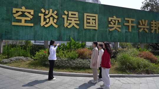 女性群体参观标语景观