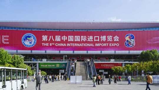 2025第八届进博会现场建筑外观人群延时
