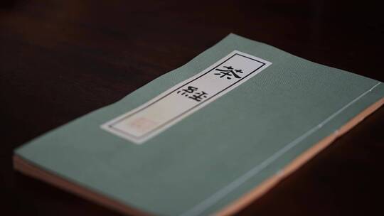 光影扫过书房书桌上中国古代农学著作茶经