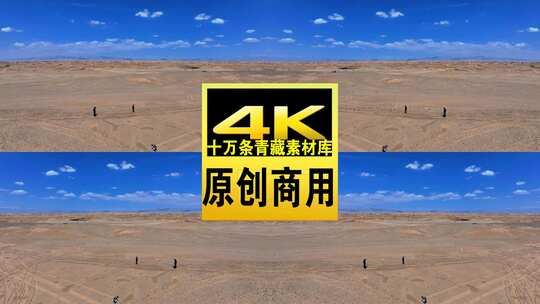 青海海西茫崖火星公路蓝天航拍4k视频高清在线视频素材下载