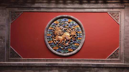 北京白瀑寺红墙金色麒麟影壁