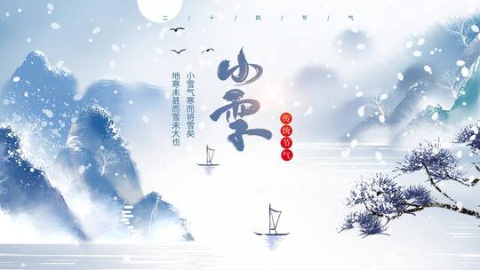 白色简洁水墨山水中国风传统