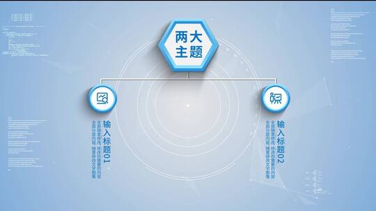 简约蓝色商务分类AE模板