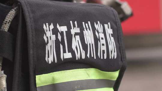 杭州消防员服饰视频素材模板下载