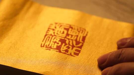 中国传统艺术篆刻印章艺术光影