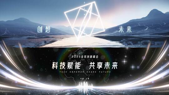 震撼概念倒计时科技发布会宽屏宇宙开场片头